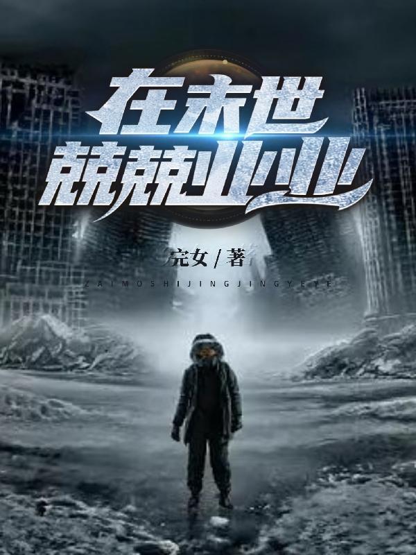 姜总的网红小娇妻是谁