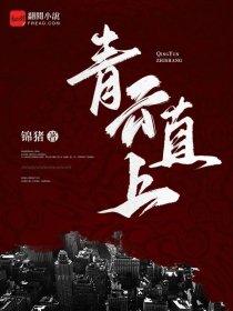 别人叫你猪大仙是什么意思