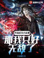朱元璋是怎么炼成的327