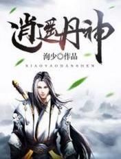 旧神之巅境界等级