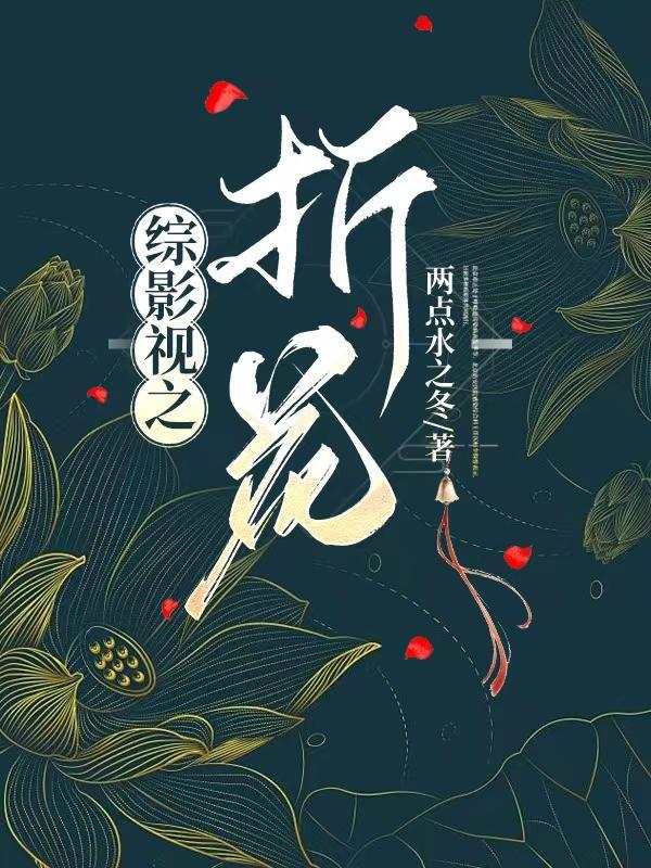 重生摆烂后