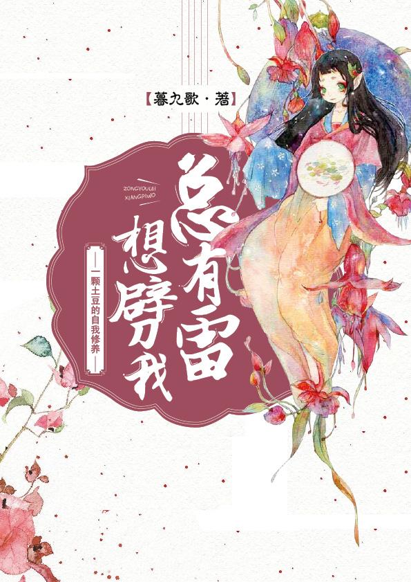吃绝户?我搬空侯府库房嫁残王txt