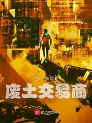 剑豪?我是鬼剑士TXT