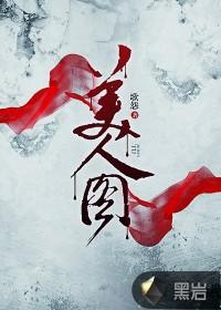 留在西北大结局是he吗