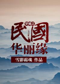 苗疆少年蛊惑人心