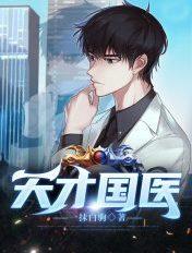 不当替身
