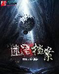 铠甲开局修罗铠甲