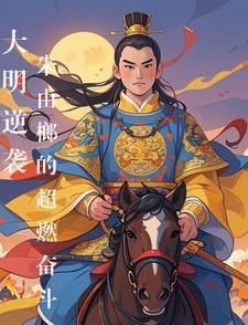 阿拉德的不正经救世主笔趣阁