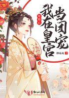 皇后带球跑大全