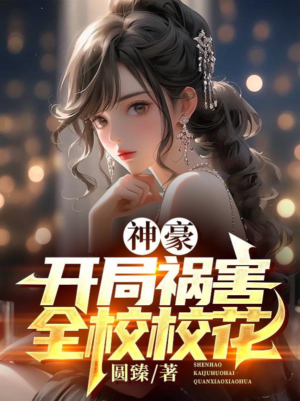 暴走团车祸
