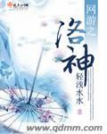 修仙游戏从老鼠开始修行的