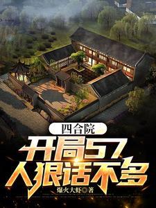 长生修仙从无穷功德开始