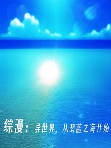 网游之耕种天下 贾凤伯文