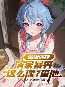 痞子修仙