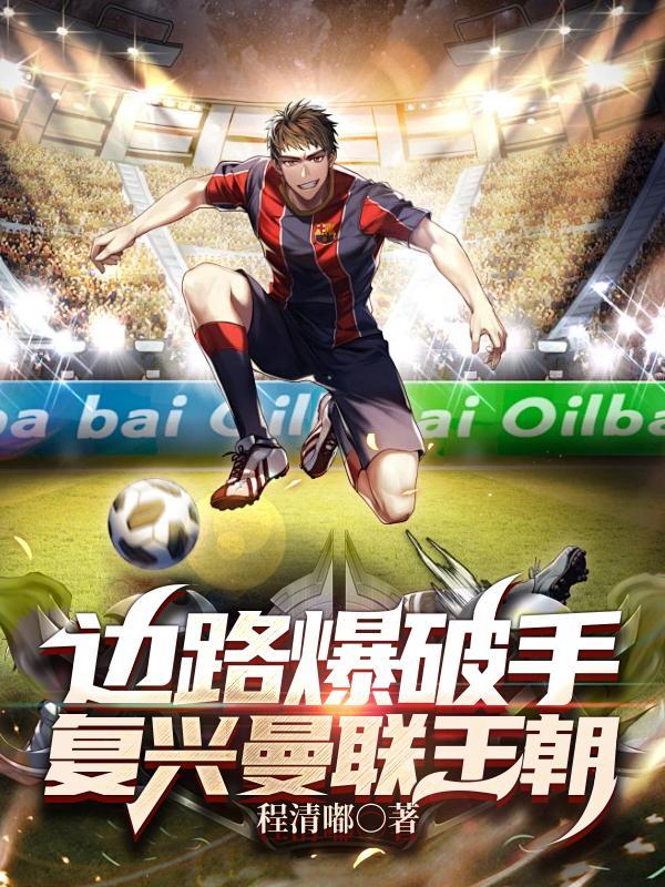 痞子修仙在线收听