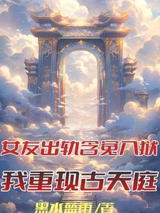 新时代的巨人传说