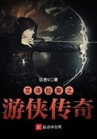从我是特种兵开始一键回收 紫兰幽幽