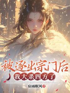 至尊小仙医华天成免费全文