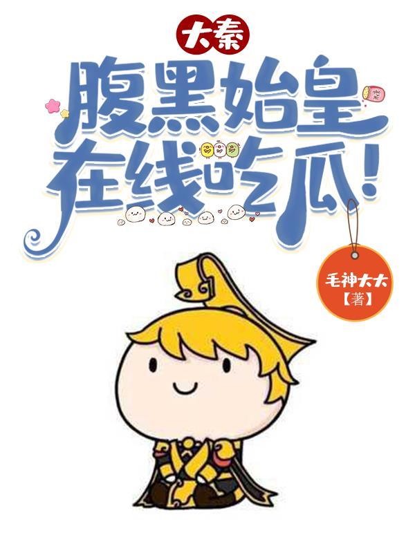 剑道封神榜兵雪布衣