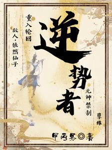 江山如有待 天地更无私