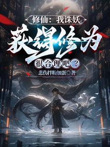 美人很无辜倾城王爷别耍酷