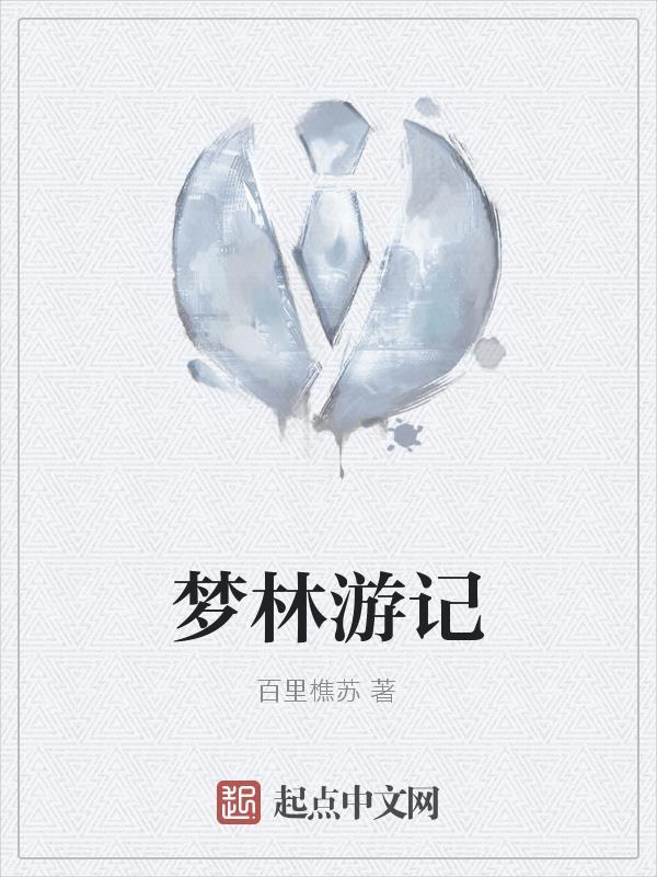 开局送一个漂亮老婆