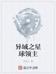 第一章开局送媳妇