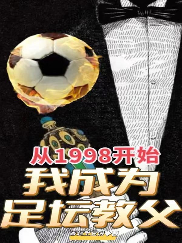 凡人修仙之问道长生免费全文阅读