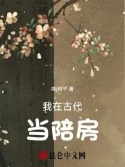 清穿红楼林家太子妃免费阅读