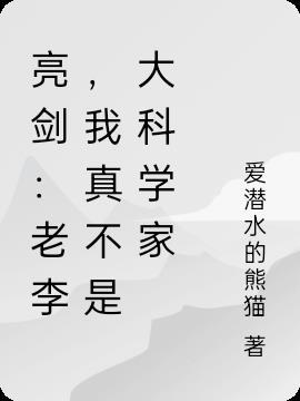 修无情道后他们都后悔了