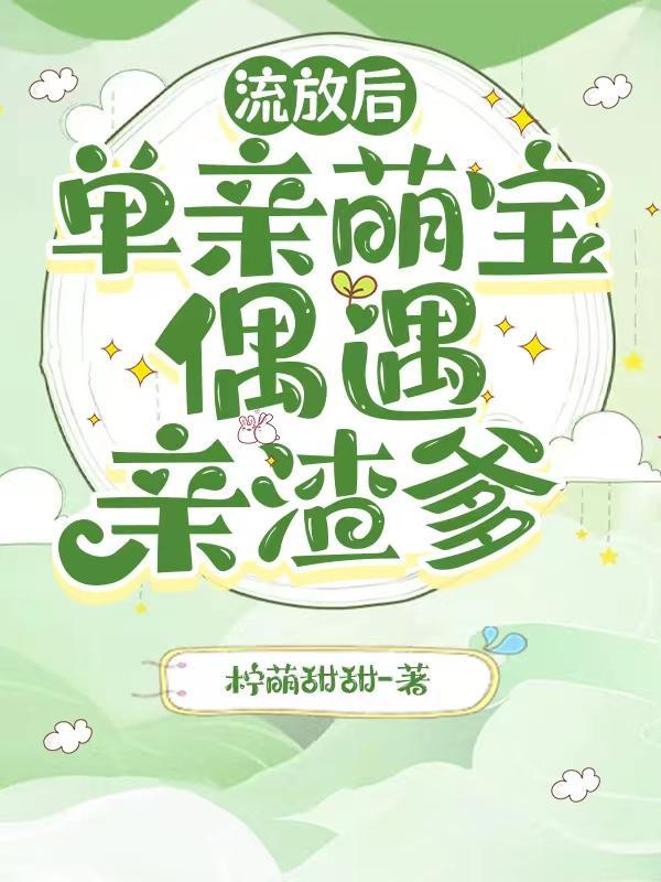 修无情道后我运气爆棚了