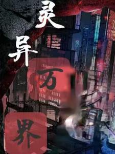 快穿绿茶她任务又失败了顾茶茶