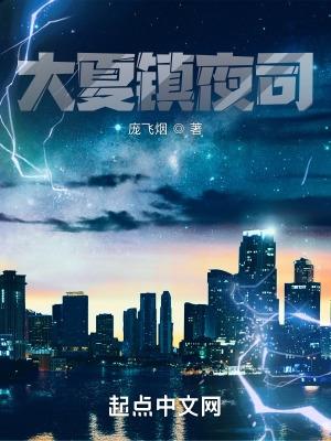 综武西厂督主开局龙象般若功