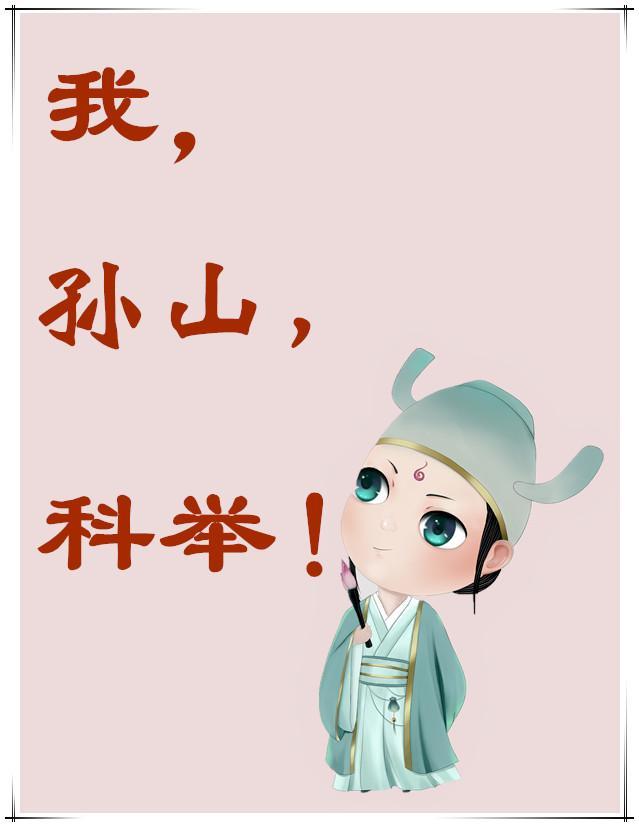 我直接原地复生的结局