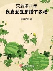 末世重生之女配求生路 雨疏情浓