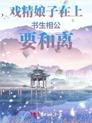 凡人后面为什么烂了