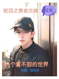 少年歌行青城山算卦