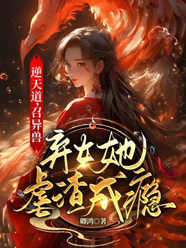 转校生x校霸