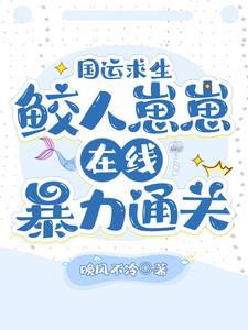 转校生今天也超可爱