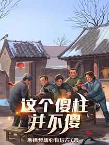 你却走了