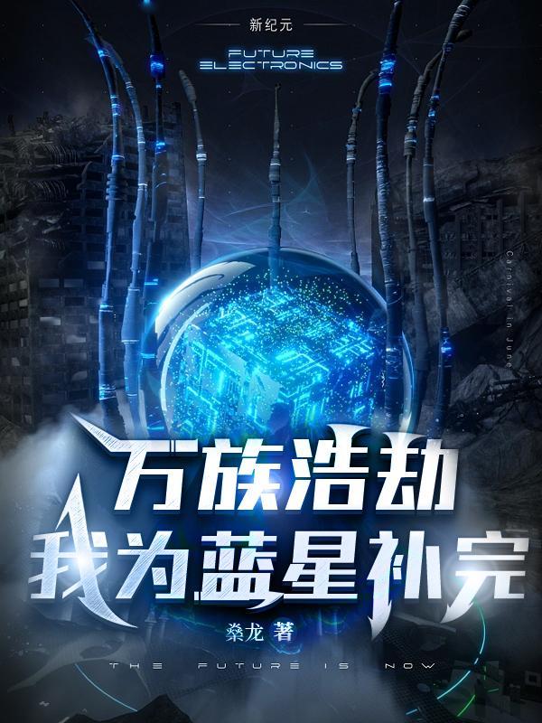 重生盗墓之王