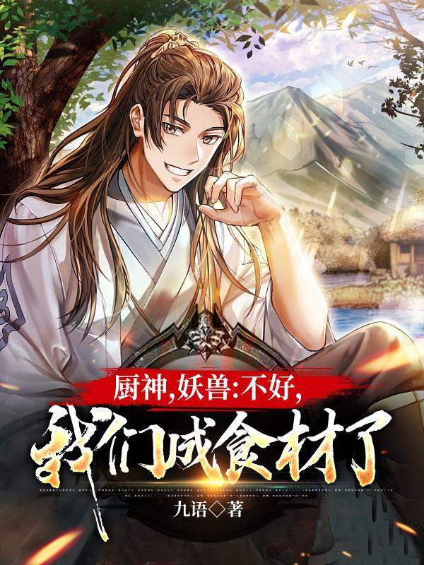 将夜电视剧