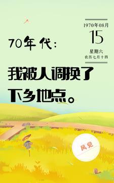 乔小姐回国了