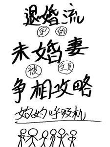 实力隐藏到极限有吗
