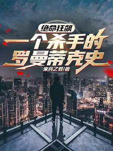 全师门都是反派免费阅读