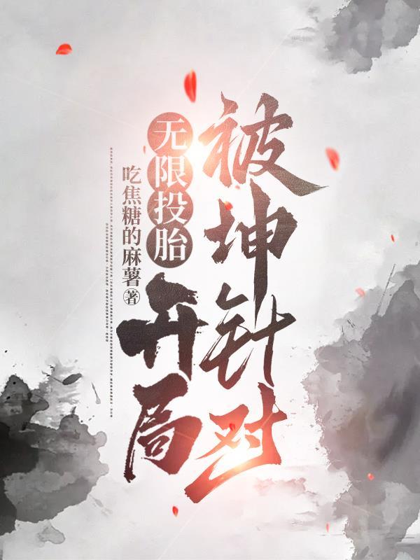 全师门都靠小师妹
