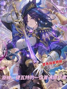 网王鲸落免费阅读