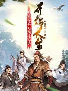 嫡女娇又飒王爷被撩到脸红心跳免费阅读
