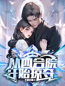 女神护卫箫正