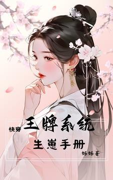 我给暴君当妖妃啾咪免费阅读